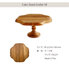 画像8: 【TEAK WOOD】ケーキスタンド　ゴシック　M　 φ21ｃｍ　チーク　木製 (8)