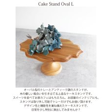 画像3: 【TEAK WOOD】ケーキスタンド　オーバル　L　 28ｃｍ　チーク　木製 (3)