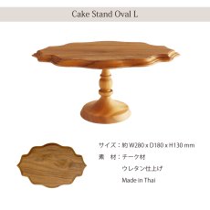 画像8: 【TEAK WOOD】ケーキスタンド　オーバル　L　 28ｃｍ　チーク　木製 (8)