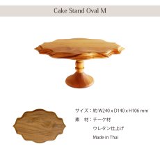 画像8: 【TEAK WOOD】ケーキスタンド　オーバル　M　 24ｃｍ　チーク　木製 (8)