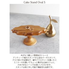 画像3: 【TEAK WOOD】ケーキスタンド　オーバル　S　 18.3ｃｍ　チーク　木製 (3)