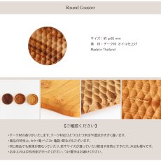 画像5: 【TEAK WOOD】ラウンドコースター　Round Coaster　約φ8.5ｃｍ　チーク　木製  (5)