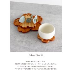 画像3: 【TEAK WOOD】桜 sakura　プレート　SS　8.8ｃｍ 　チーク材　木製　ウッドプレート (3)