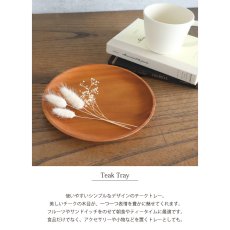 画像3: 【TEAK WOOD】チークトレイ Teak tray φ18.5ｃｍ チーク 木製 ウッドプレート (3)