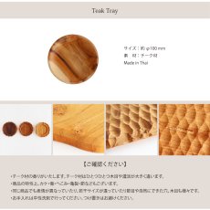 画像5: 【TEAK WOOD】チークトレイ Teak tray φ10ｃｍ チーク 木製 ウッドプレート (5)