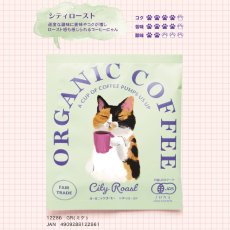 画像10: 【KISSA】オーガニック　コーヒー＆クッキー　ギフトボックス　ドリップ コーヒー　８g　バニラクッキー　ハイロースト　シティロースト　フルシティロースト　カフェインレス 　日本製 (10)