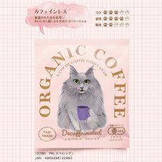 画像12: 【KISSA】オーガニック　コーヒー＆クッキー　ギフトボックス　ドリップ コーヒー　８g　バニラクッキー　ハイロースト　シティロースト　フルシティロースト　カフェインレス 　日本製 (12)