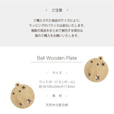 画像10: 【Gift 】VINTIUN 名入れ　選べるリボン　ギフトタグ　ボールS　有料ラッピング　木製ウッドプレート　 ビンティウン 　スペイン (10)