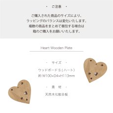 画像10: 【Gift 】VINTIUN 名入れ　選べるリボン　ギフトタグ　ハートS　有料ラッピング　木製ウッドプレート　 ビンティウン 　スペイン (10)