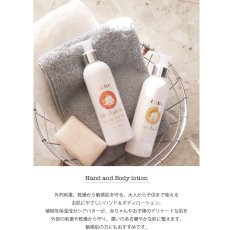 画像3: 【Senteur et Beaute】BeBe ハンド＆ボディローション　200ml　 サンタル・エ・ボーテ　 フランス製　ベビー　敏感肌　Hnad & Body Lotion (3)