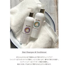 画像3: 【Senteur et Beaute】BeBe マイルドシャンプー　ヘアコンディショナー　200ml　 サンタル・エ・ボーテ　 フランス製　ベビー　敏感肌　Shampoo Hair Conditioner (3)