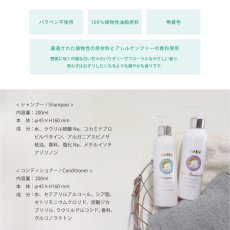 画像4: 【Senteur et Beaute】BeBe マイルドシャンプー　ヘアコンディショナー　200ml　 サンタル・エ・ボーテ　 フランス製　ベビー　敏感肌　Shampoo Hair Conditioner (4)