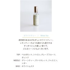 画像3: 【Santeur et beaute】 フレグランスミスト　オーデコロン 50ml　スプレータイプ　香水 フレグランス  フランス製　Senteur et Beaute　サンタール・エ・ボーテ (3)