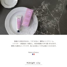 画像2: 【Senteur et Beaute】ミッドナイトリリー　限定　ハンドクリーム　30ml 　BOX入り　フランス製　サンタルエボーテ (2)