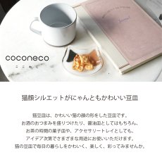 画像2: 【coconeco】豆皿　ガラス 　小物入れ　ネコ好き　サバトラ　チャトラ　ハチワレ　ミケ　アデリア (2)