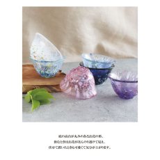 画像3: 【江戸硝子】花さかずき　ガラス  おちょこ　盃　70ml 小鉢　酒器　江戸　浮世　うきよ　Tomi Glass (3)