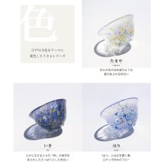 画像4: 【江戸硝子】花さかずき　ガラス  おちょこ　盃　70ml 小鉢　酒器　江戸　浮世　うきよ　Tomi Glass (4)