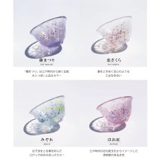 画像5: 【江戸硝子】花さかずき　ガラス  おちょこ　盃　70ml 小鉢　酒器　江戸　浮世　うきよ　Tomi Glass (5)