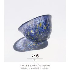 画像14: 【江戸硝子】花さかずき　ガラス  おちょこ　盃　70ml 小鉢　酒器　江戸　浮世　うきよ　Tomi Glass (14)