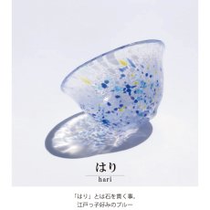 画像15: 【江戸硝子】花さかずき　ガラス  おちょこ　盃　70ml 小鉢　酒器　江戸　浮世　うきよ　Tomi Glass (15)