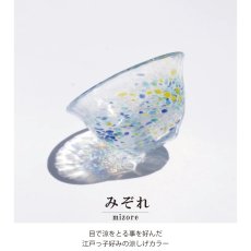 画像18: 【江戸硝子】花さかずき　ガラス  おちょこ　盃　70ml 小鉢　酒器　江戸　浮世　うきよ　Tomi Glass (18)