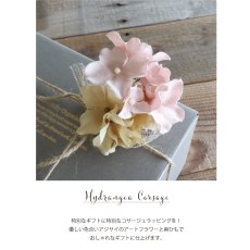 画像2: 【Gift】アジサイ コサージュ　ラッピング　Hydrangea Corsage Wrapping　ギフト　有料ラッピング　 (2)