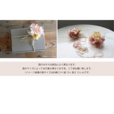 画像3: 【Gift】アジサイ コサージュ　ラッピング　Hydrangea Corsage Wrapping　ギフト　有料ラッピング　 (3)