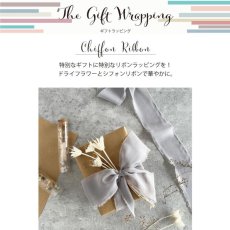 画像2: 【Gift】シフォン＆ドライフラワー　Chiffon Ribbon Gift Wrapping　有料ギフトラッピング　(ドライフラワー　クラフト紙　シフォンリボン）　 (2)