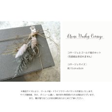 画像4: 【Gift】Otona Dusky Corsage 　オトナ　ダスキーコサージュ　 Gift Wrapping　有料ギフトラッピング　(プリザーブドフラワー・ドライフラワー・ゴールド紐）　 (4)