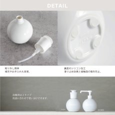 画像6: 【Globe】プッシュボトル 350ml グローブ　ホワイト　 除菌 　磁器　丸　ディスペンサー　詰替え容器　日本製　ロロ ウィルス対策  (6)