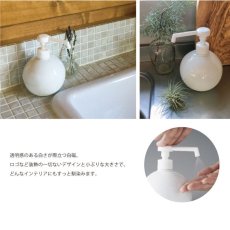 画像4: 【Globe】シャワーボトル 350ml グローブ 除菌　無地　磁器　丸　ディスペンサー　詰替え容器　日本製　ロロ　LOLO　ウィルス対策　インフルエンザ予防 (4)