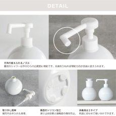 画像5: 【Globe】シャワーボトル 350ml グローブ 除菌　無地　磁器　丸　ディスペンサー　詰替え容器　日本製　ロロ　LOLO　ウィルス対策　インフルエンザ予防 (5)