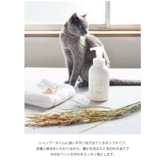 画像3: 【SALIU】米ぬかとヤシ油のせっけん　犬猫用　詰替用パック　ペットシャンプー　500ml　日本製 (3)