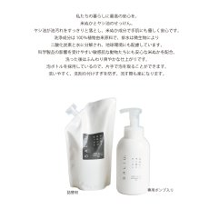 画像5: 【SALIU】米ぬかとヤシ油のせっけん　犬猫用　詰替用パック　ペットシャンプー　500ml　日本製 (5)