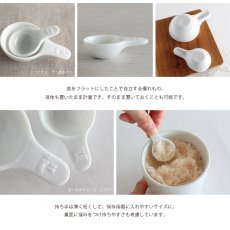 画像4: 【SALIU KITCHEN】こさじ　スプーン　メジャースプーン　軽量スプーン　小さじ　　小匙　　磁器　日本製 (4)