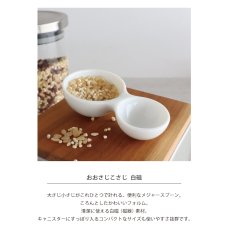 画像3: 【SALIU KITCHEN】おおさじこさじ　スプーン　メジャースプーン　軽量スプーン　大匙小匙　大さじ小さじ　 (3)