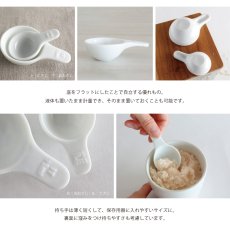 画像4: 【SALIU KITCHEN】おおさじ　スプーン　メジャースプーン 軽量スプーン 磁器　日本製　SALIU (4)