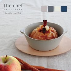 画像1: 【SALIU】The chef　ザシェフ 　ベイクココットミニ　Bake Cocotte mini 　耐熱陶器　簡単料理　直火　魚焼きグリル　オーブン　レンジ　トースター 日本製 (1)