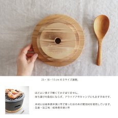 画像5: 【SALIU】なべしき 丸 　穴開き　鍋敷き　焼杉　大 23　中18　 小15　木製　天然木　杉材　YAKISUGI PLATE (5)