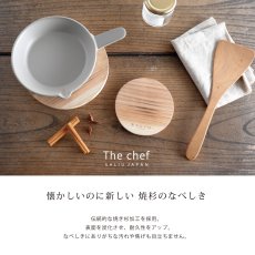 画像2: 【SALIU】The chef  焼杉　プレート丸18 　なべしき　木製 　φ18cm  (2)