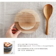 画像5: 【SALIU】The chef  焼杉　プレート丸18 　なべしき　木製 　φ18cm  (5)