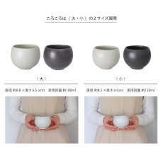 画像6: 【SHIKIKA】ころころ 小   130ml　 まあるい湯のみ　白　墨　 しきか　LOLO 陶器 日本製  (6)