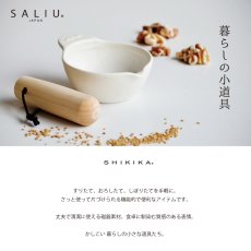 画像2: 【SHIKIKA】ごますりばち 暮らしの小道具  すりばち　すり鉢 　ごま 　美濃焼　 (2)