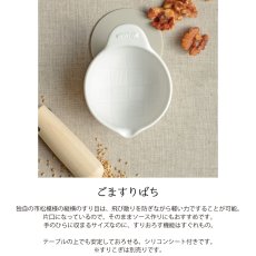 画像3: 【SHIKIKA】ごますりばち 暮らしの小道具  すりばち　すり鉢 　ごま 　美濃焼　 (3)