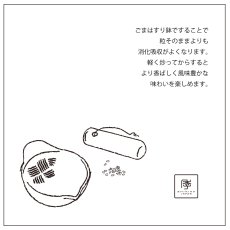 画像4: 【SHIKIKA】ごますりばち 暮らしの小道具  すりばち　すり鉢 　ごま 　美濃焼　 (4)