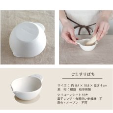 画像6: 【SHIKIKA】ごますりばち 暮らしの小道具  すりばち　すり鉢 　ごま 　美濃焼　 (6)