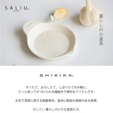 画像2: 【SHIKIKA】にんにくおろし　暮らしの小道具　にんにく　擦りおろし　白　磁器　美濃焼　SALLIU (2)