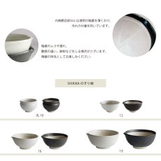 画像7: 【SHIKIKA】片口すり鉢　19　φ19cm　白唐津　黒唐津　美濃焼　陶器　日本製　SALIU　LOLO　 (7)