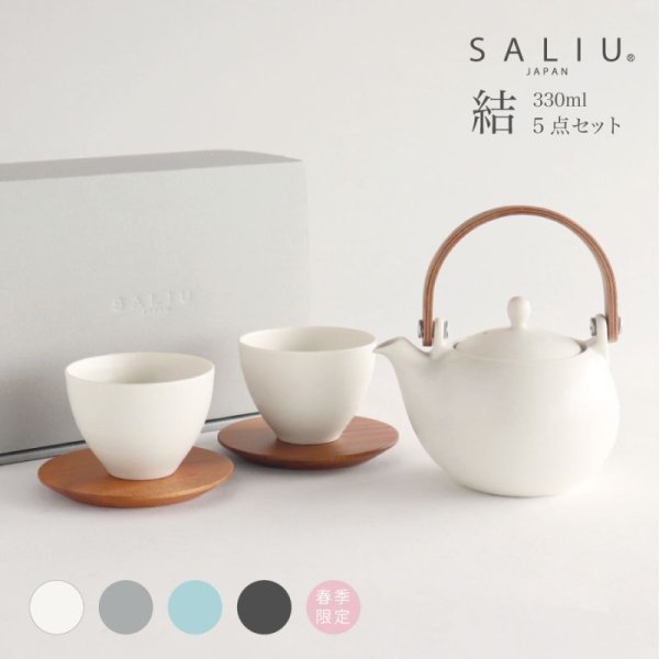 SALIU】結 YUI 土瓶 急須 330ml ギフト 5点Set 急須セット メッセージカード 茶托 陶器 磁器 白磁 美濃焼 急須 日本製  ギフトセット - Nature Ave.