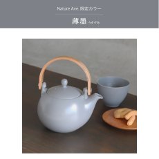 画像4: 【SALIU】Nature Ave. 限定カラー　薄墨　結 YUI 土瓶 急須　330ml  日本製　 (4)